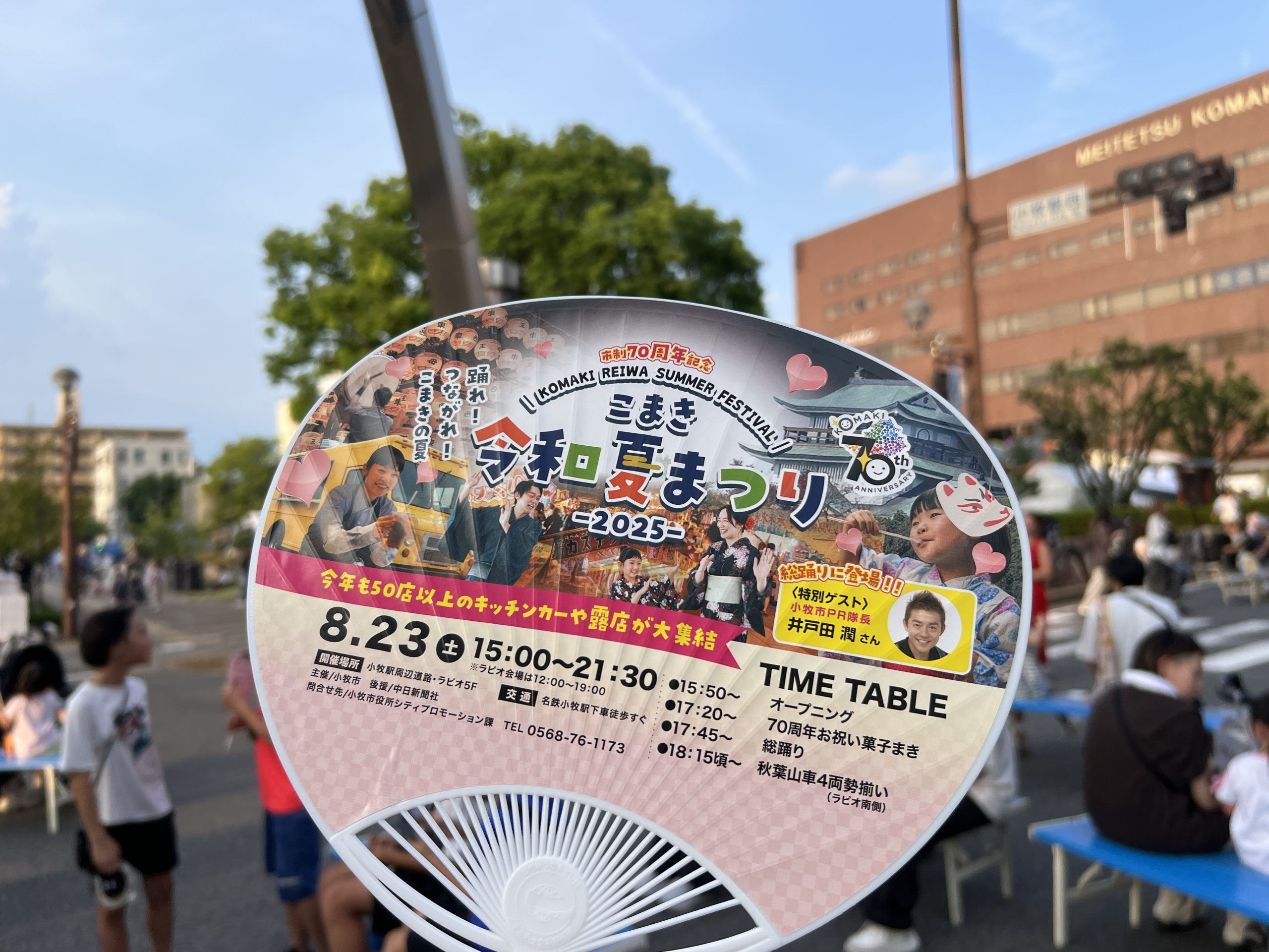 こまき令和夏まつり