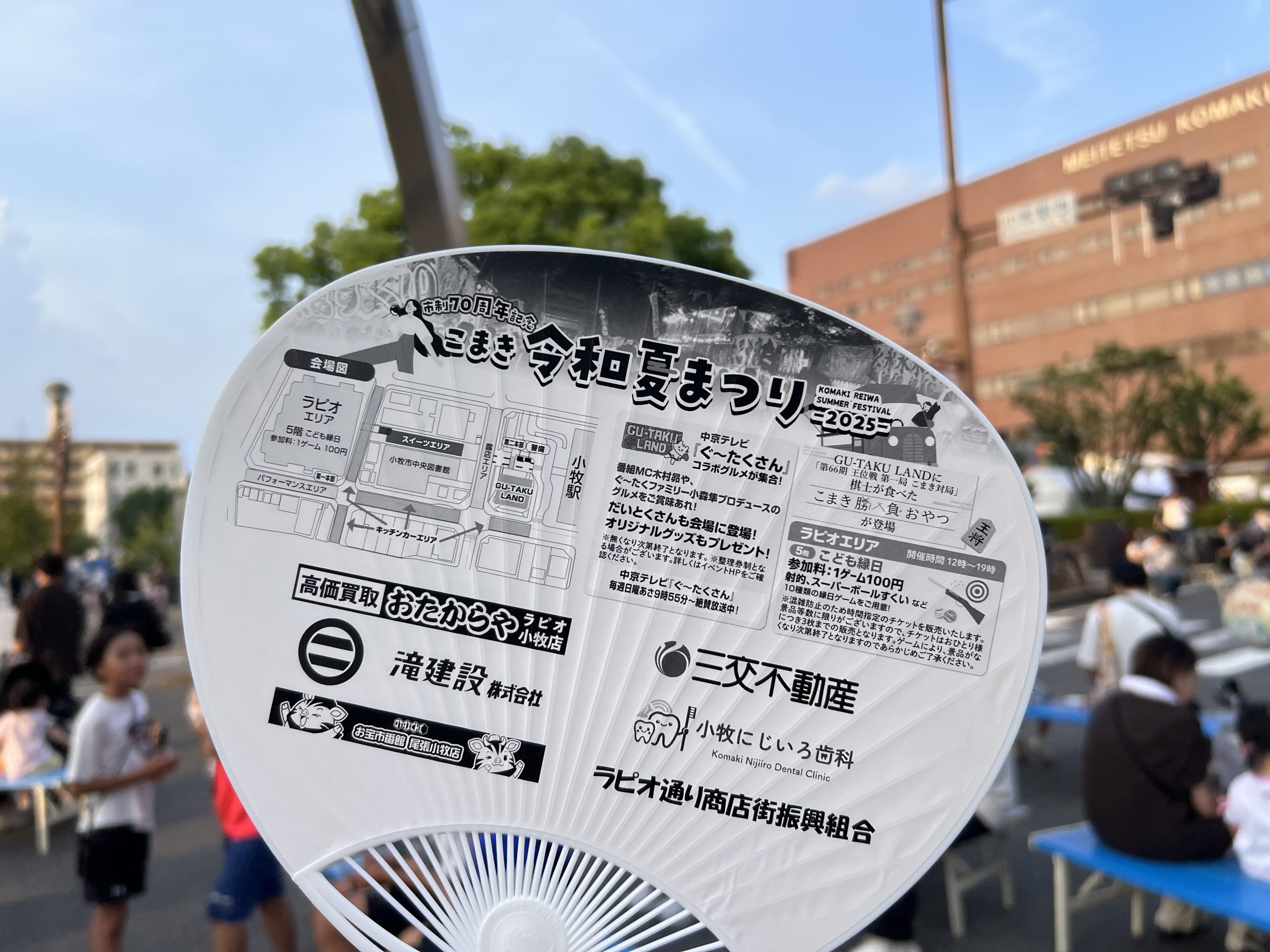 こまき令和夏まつり